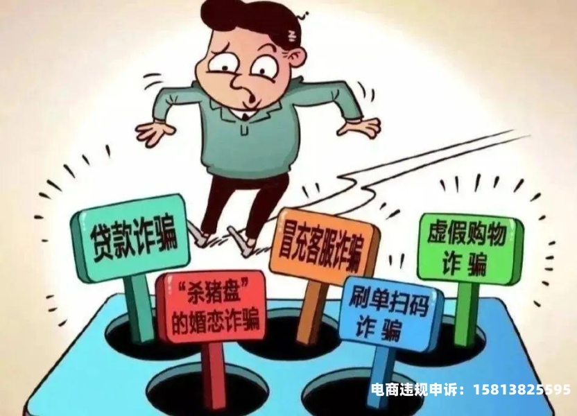 虚假交易合同骗贷案例-第1张图片