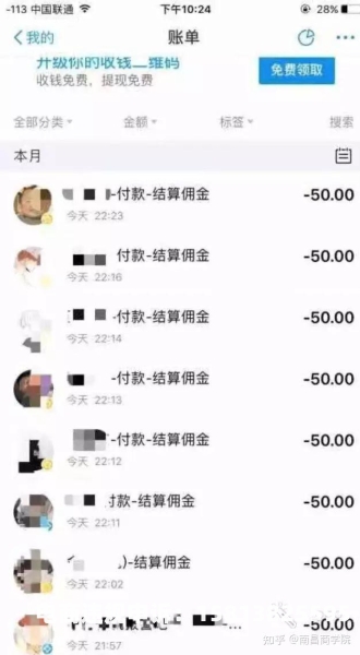 虚假交易可以删除吗知乎-第1张图片