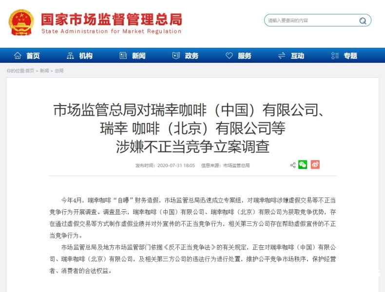 虚假交易查出几百单-第1张图片