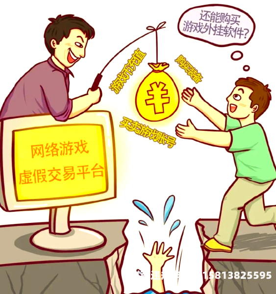 虚假账号交易平台-第1张图片