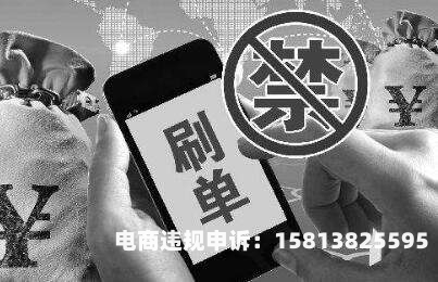 淘宝虚假交易被监控怎么解除-第1张图片