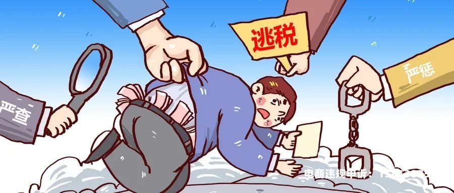 虚假房产交易逃税怎么处理-第1张图片
