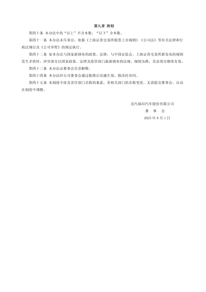 虚假关联交易违法法律规定-第1张图片