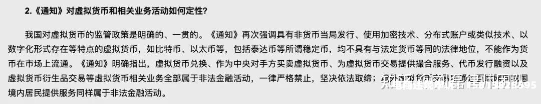 虚假货币交易罪量刑标准-第2张图片