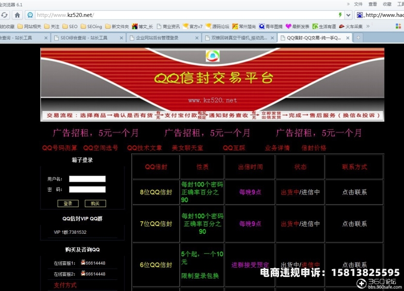 投诉平台虚假交易模板怎么写-第2张图片