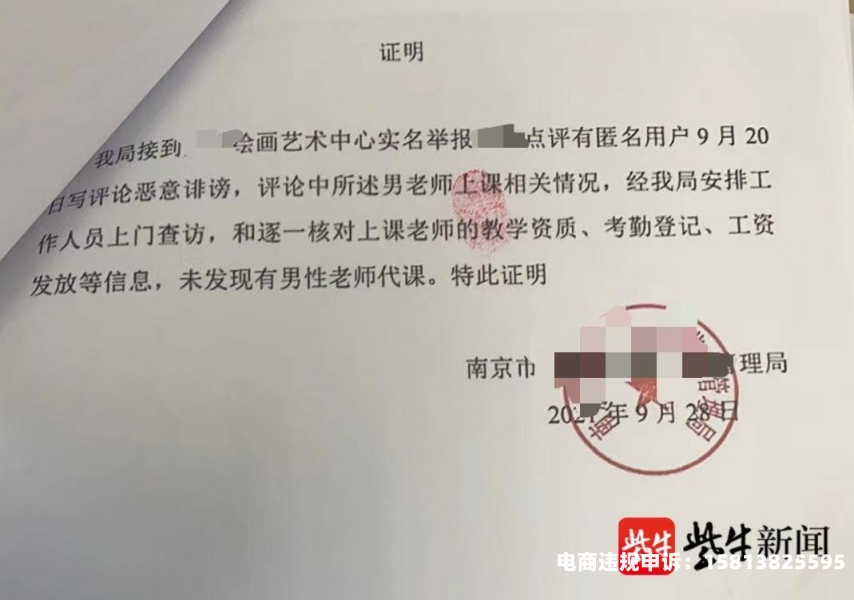 虚假交易被抓申诉怎么写-第1张图片