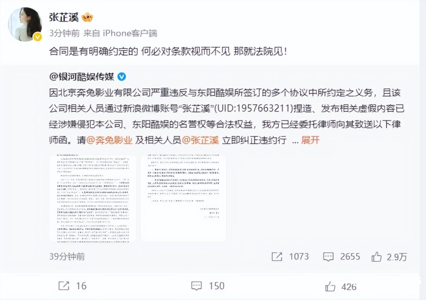 乙方捏造虚假交易信息怎么处理-第2张图片