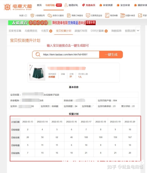 淘宝虚假交易500单怎么处理-第1张图片