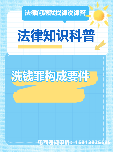 虚假交易及洗钱行为处罚-第1张图片