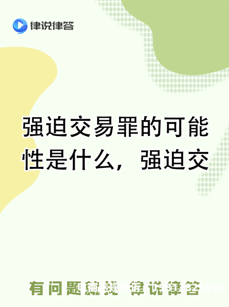 哪些行为属于虚假交易行为-第1张图片
