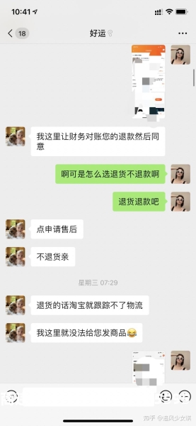 淘宝虚假交易退款给谁了-第1张图片