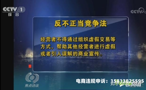 正常交易被误判虚假交易罪-第1张图片