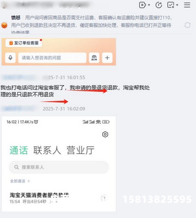 投诉淘宝虚假交易处罚多少钱-第1张图片