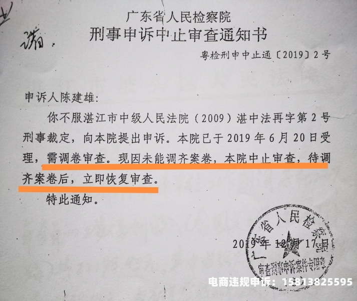 虚假交易申诉期几天结束-第1张图片