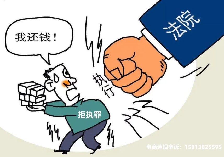 虚假交易如何定罪量刑-第1张图片
