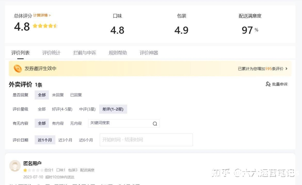 虚假交易,评价被删除怎么办-第1张图片