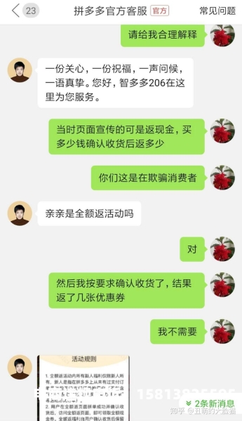 拼多多虚假交易判断真假-第2张图片