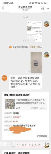 拼多多虚假交易判断真假-第1张图片
