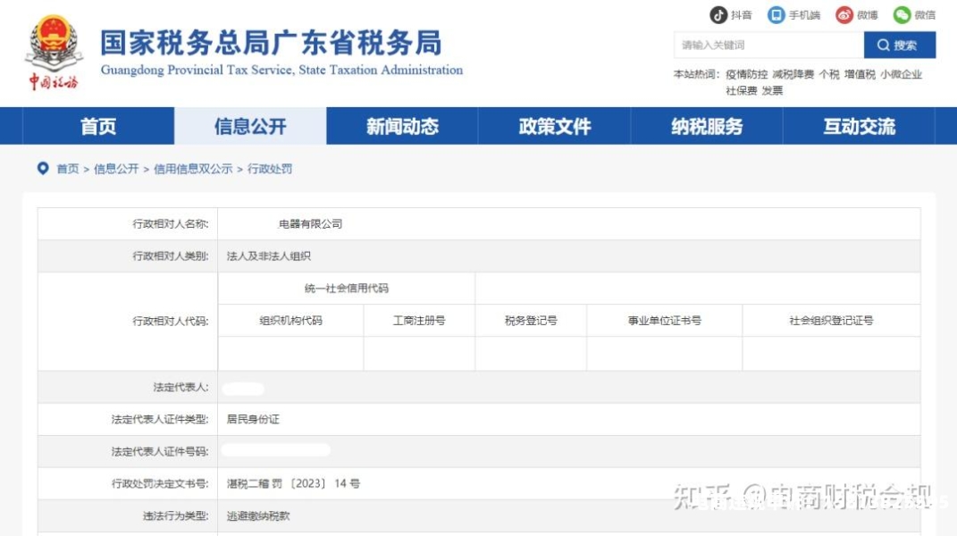 虚假交易 一般抓多少单-第1张图片