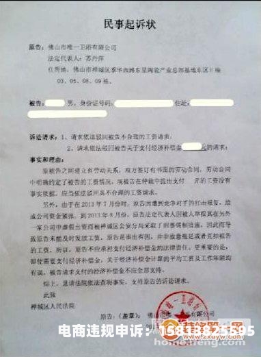 虚假交易可以起诉吗法院-第1张图片
