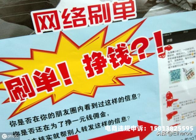 淘宝虚假交易什么价格算违法-第1张图片