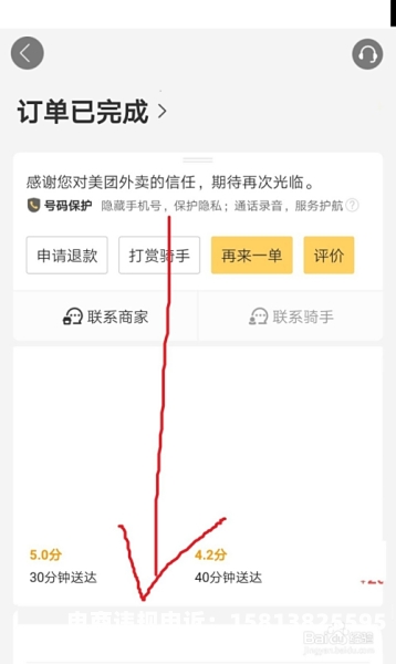 美团投诉虚假交易有用吗-第1张图片