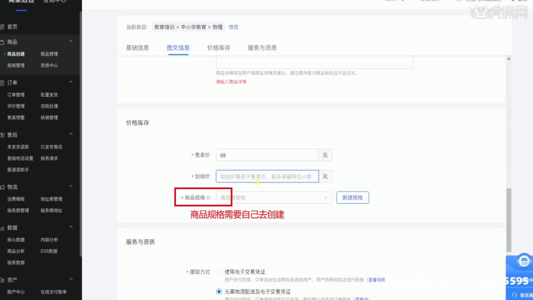 抖音小店被判定虚假发货怎么解除-第2张图片