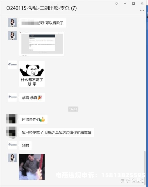 虚假交易申诉几天呢能解决-第1张图片