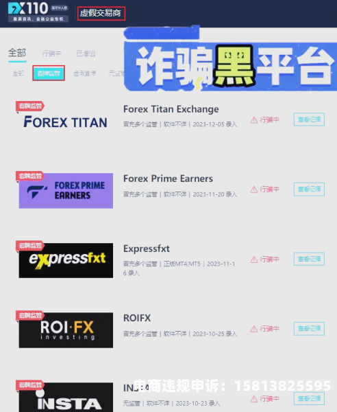 举报虚假交易怎么撤销申请-第2张图片