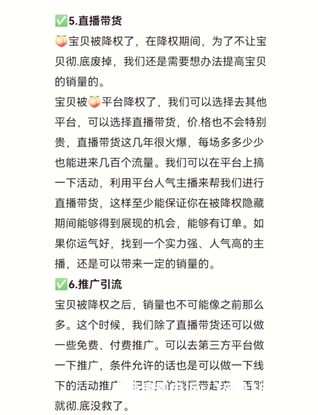 淘宝降低虚假交易风险的方法-第2张图片
