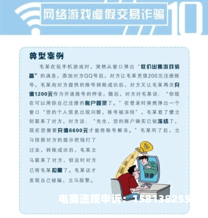 虚假交易怎么说话才能成功-第2张图片