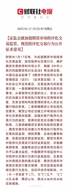 虚假交易降权意思是什么-第1张图片