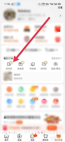 如何取消淘宝虚假交易订单-第2张图片