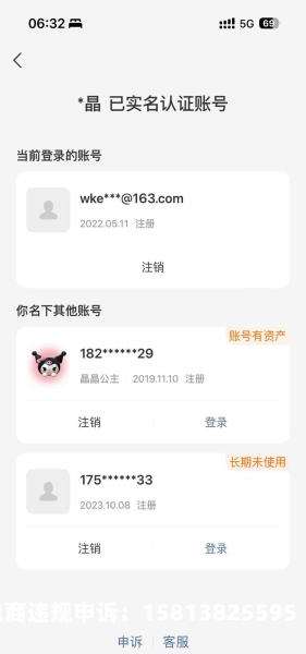 淘宝虚假交易显示什么信息-第2张图片