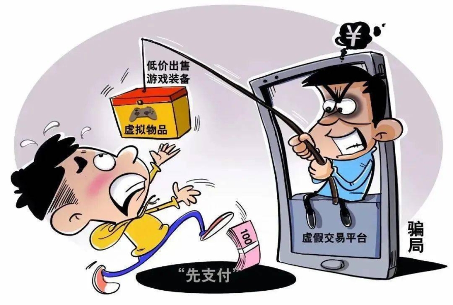 虚假交易显示等待举证什么意思-第1张图片