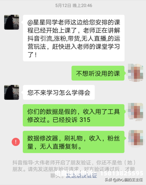 怎么删除虚假交易评价记录-第1张图片