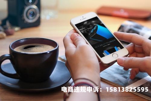 产品被虚假交易警告怎么处理-第2张图片