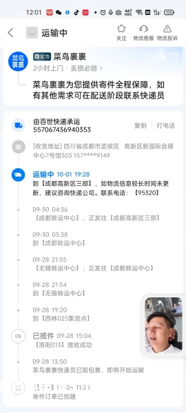 虚假交易 快递单号重复怎么办-第1张图片