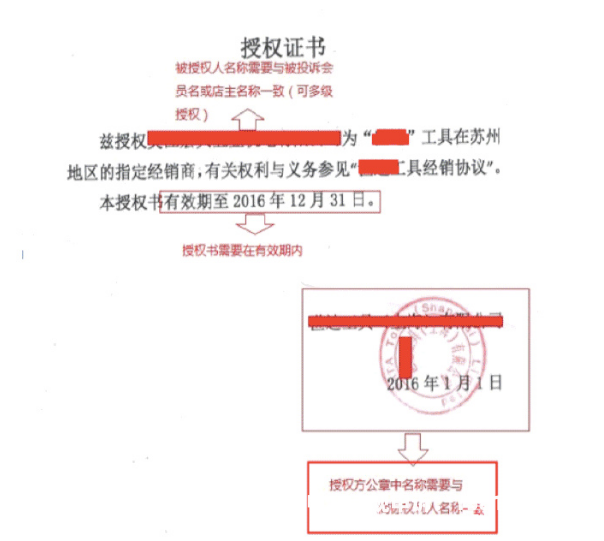 误判虚假交易 申诉凭证怎么写-第2张图片