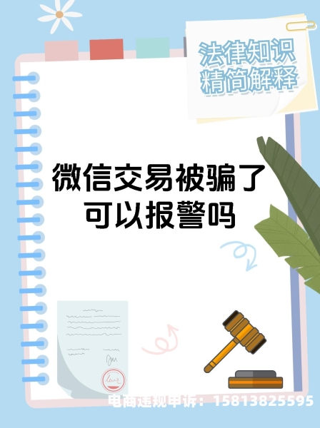 虚假交易几天要申诉吗-第2张图片