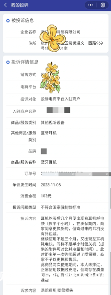 怎样投诉淘宝虚假交易行为-第1张图片