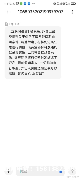 频繁收到虚假交易短信怎么办-第1张图片