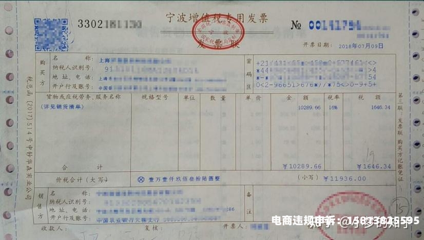 虚假交易进项税抵扣怎么处理-第1张图片