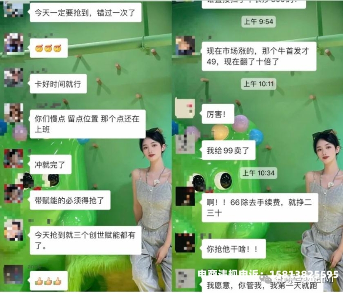 虚假交易被捉处理流程-第1张图片