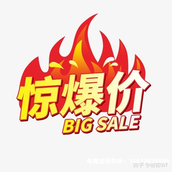 不是虚假交易怎么写文案-第2张图片