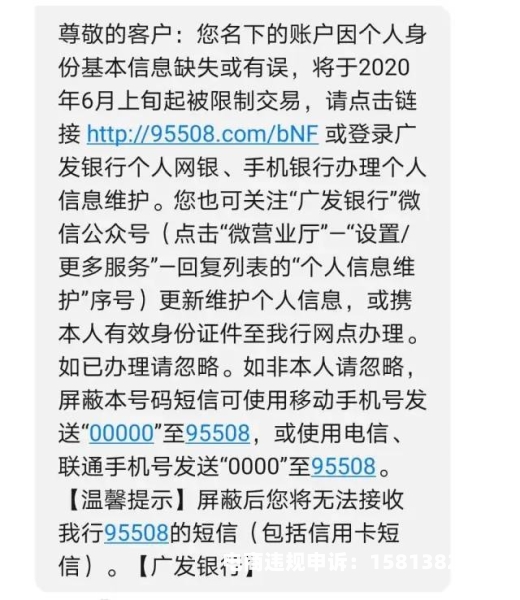 虚假信用卡交易违法吗-第2张图片