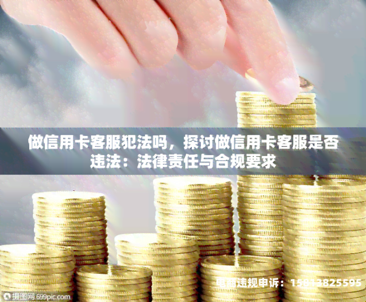 虚假信用卡交易违法吗-第1张图片