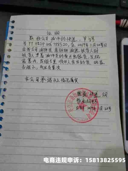 虚假交易提供哪些凭证呢-第1张图片