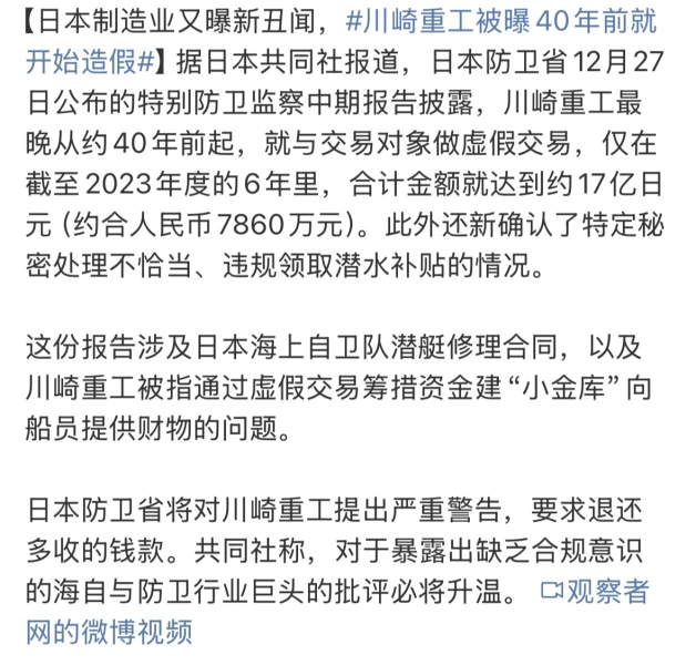 虚假交易被抓-第1张图片