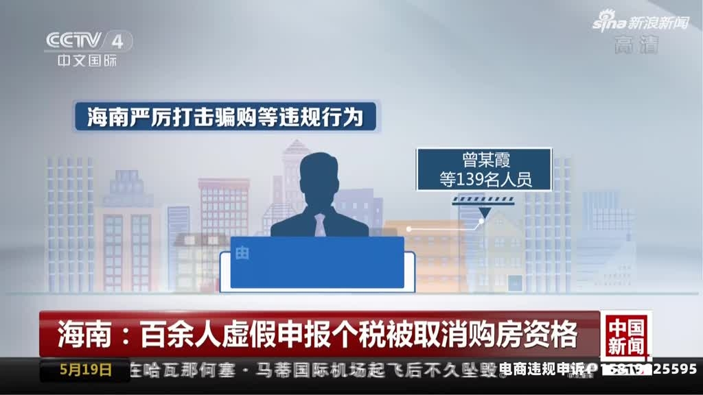 房产交易申报虚假信息-第1张图片